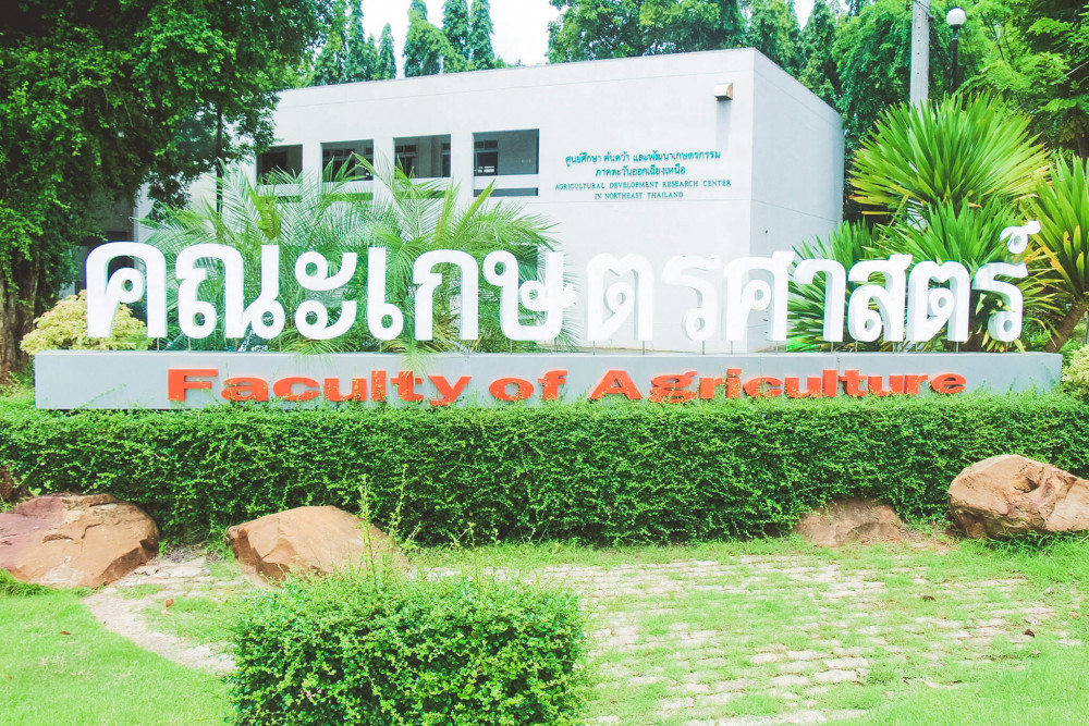 คณะเกษตรศาสตร์